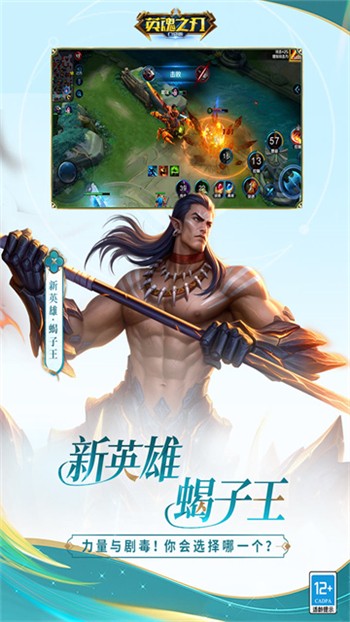 英魂之刃qq登录版