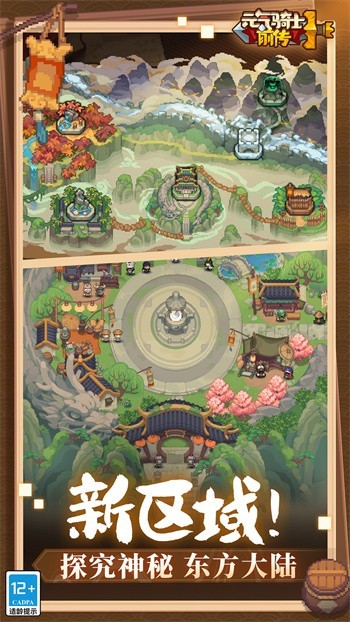 Ԫ����ʿǰ����ɫ�������޸����������°�