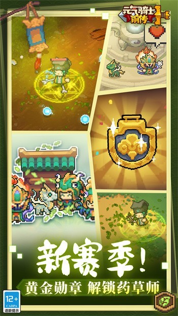 Ԫ����ʿǰ����ɫ�������޸����������°�