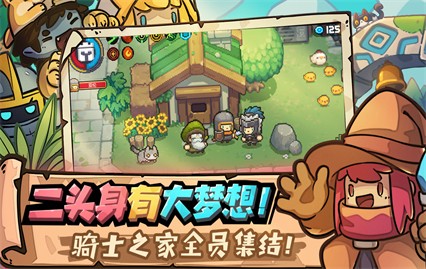 元气骑士2023内购版最新版