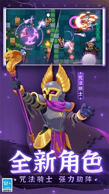 元气骑士华为版