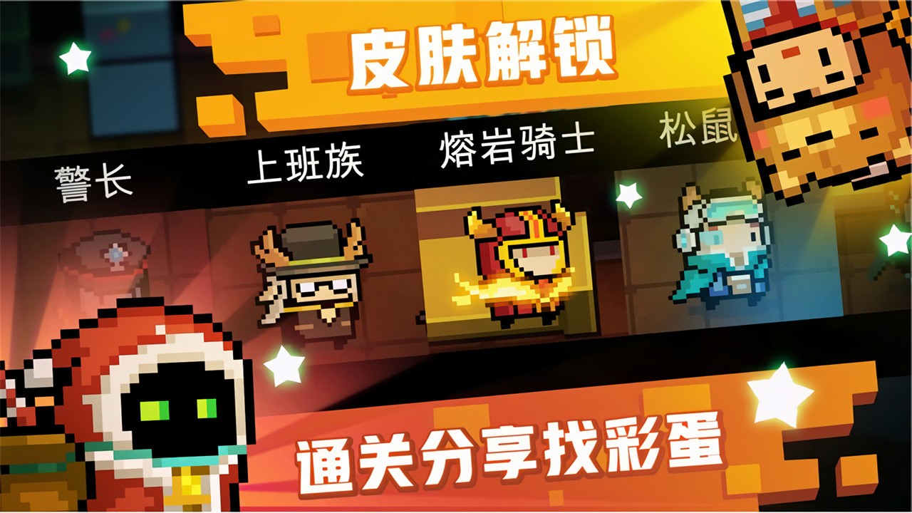 元气骑士2024