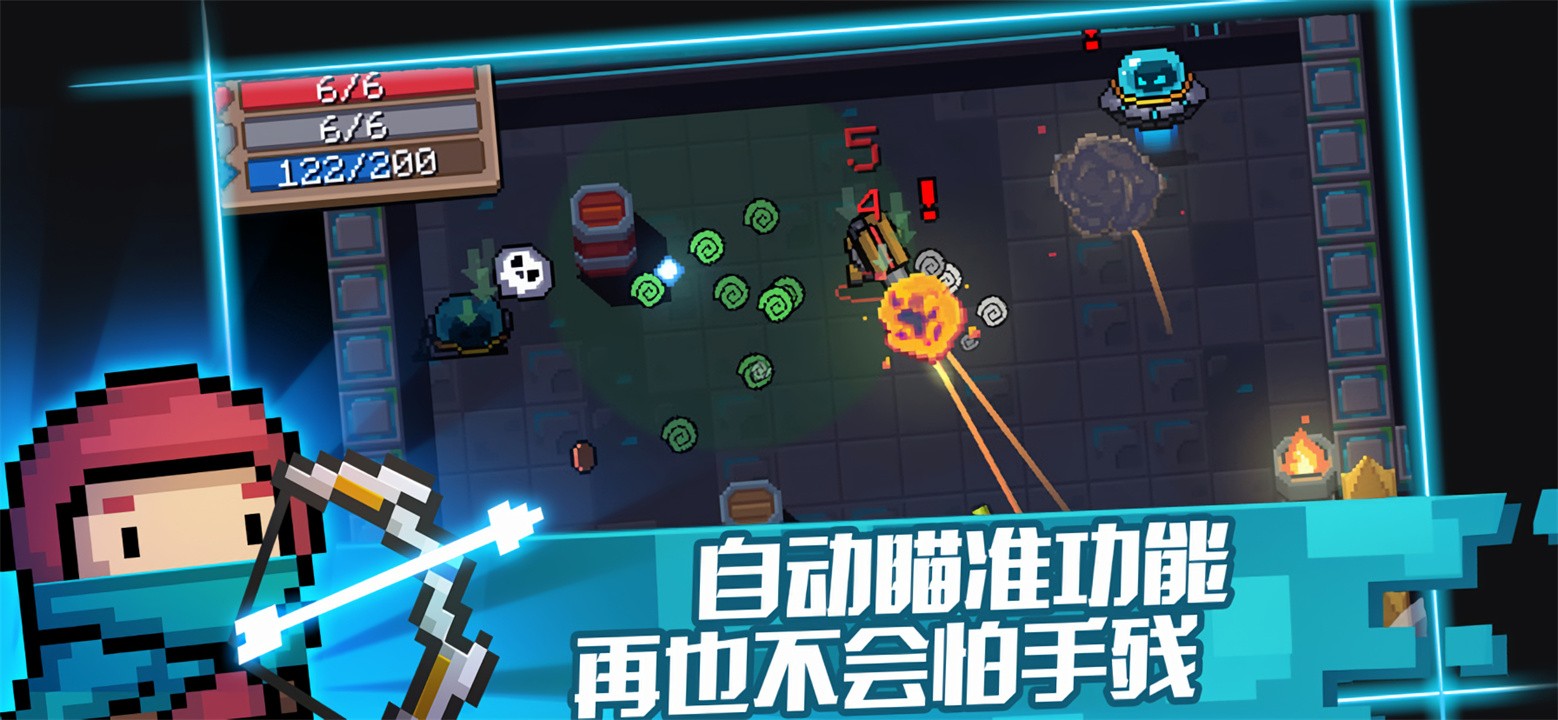 元气骑士内购版下载2022最新版本