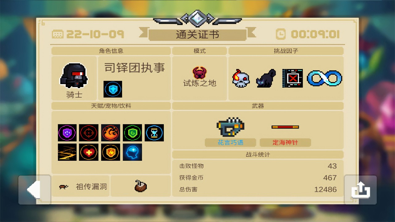 Ԫ����ʿ��ɫ�����°汾�����޸���