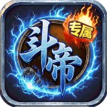 王者战神破解版
