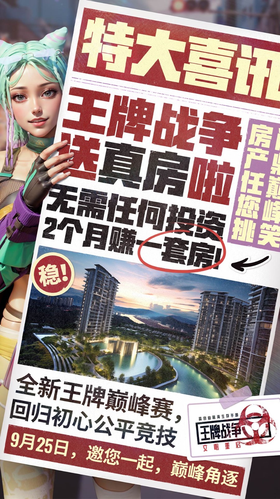 ����ս�������������ʷ��޹������ذ�װ