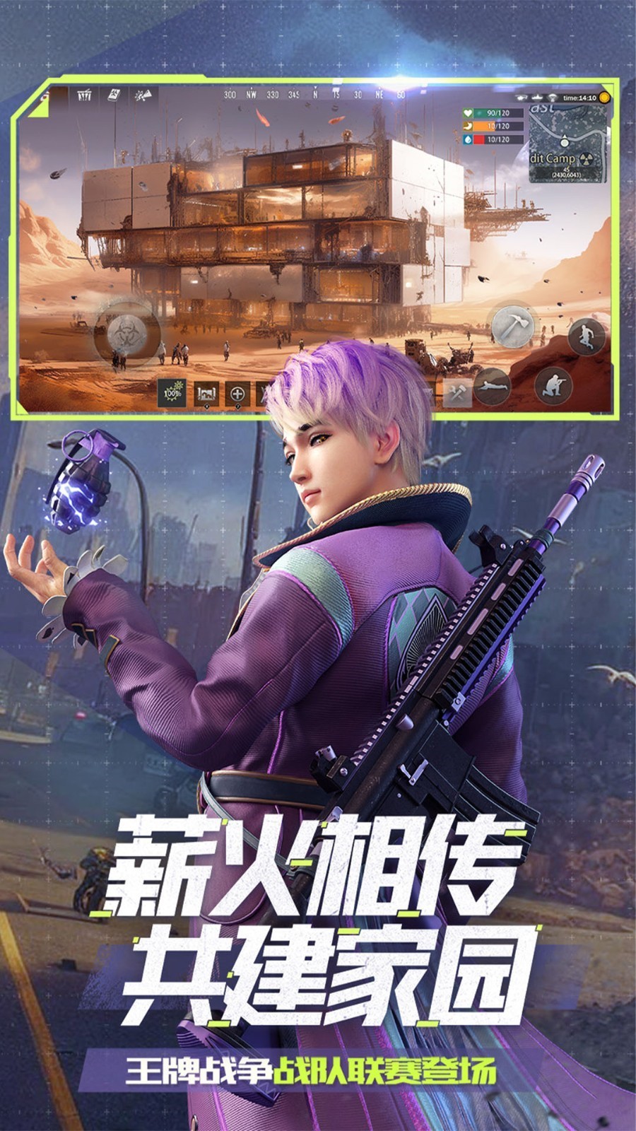 王牌战争内购版免费下载最新版