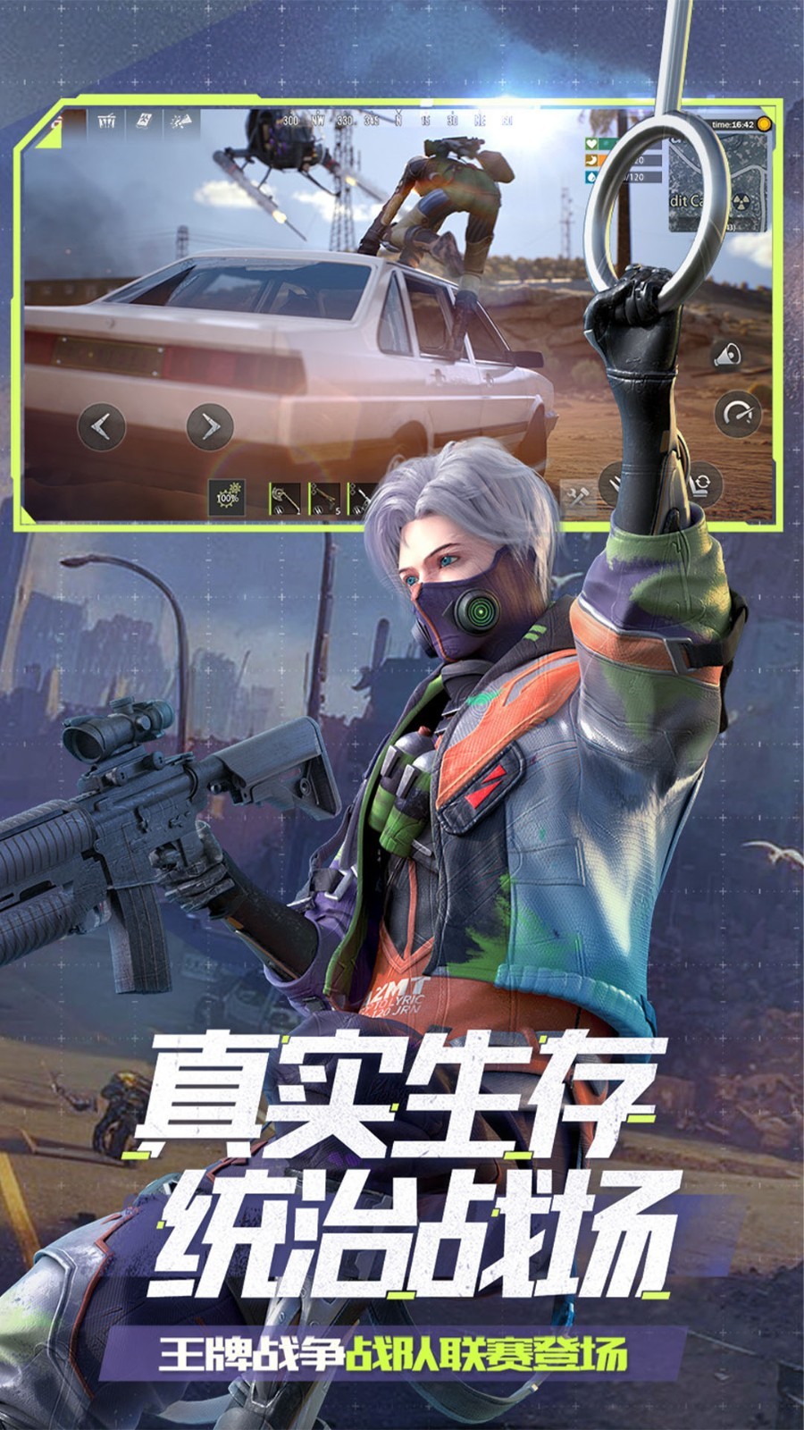 王牌战争无限金币无限钻石无限代卷版下载