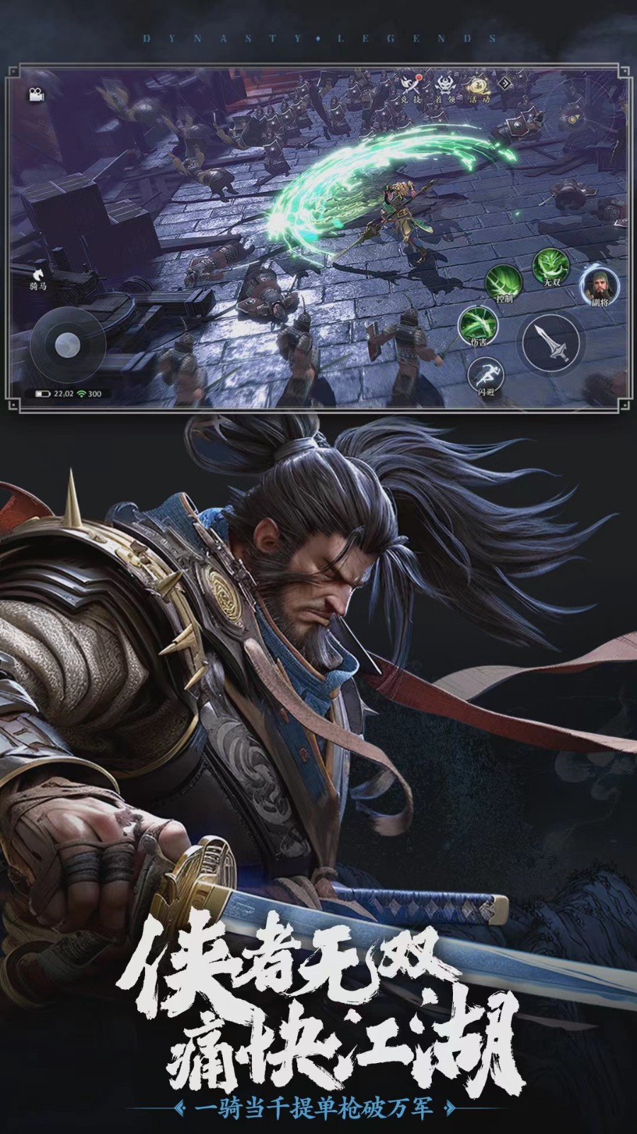 极无双2内购版无限龙玉下载