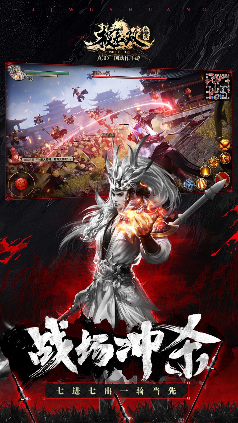 极无双正版手游下载