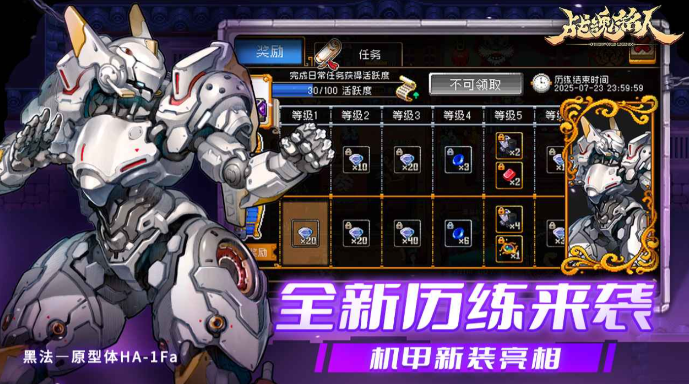 战魂铭人官方版