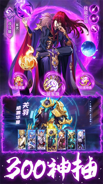 远征将士内购版无限元宝