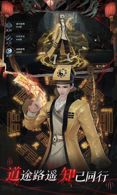 永夜魔君手游官方下载