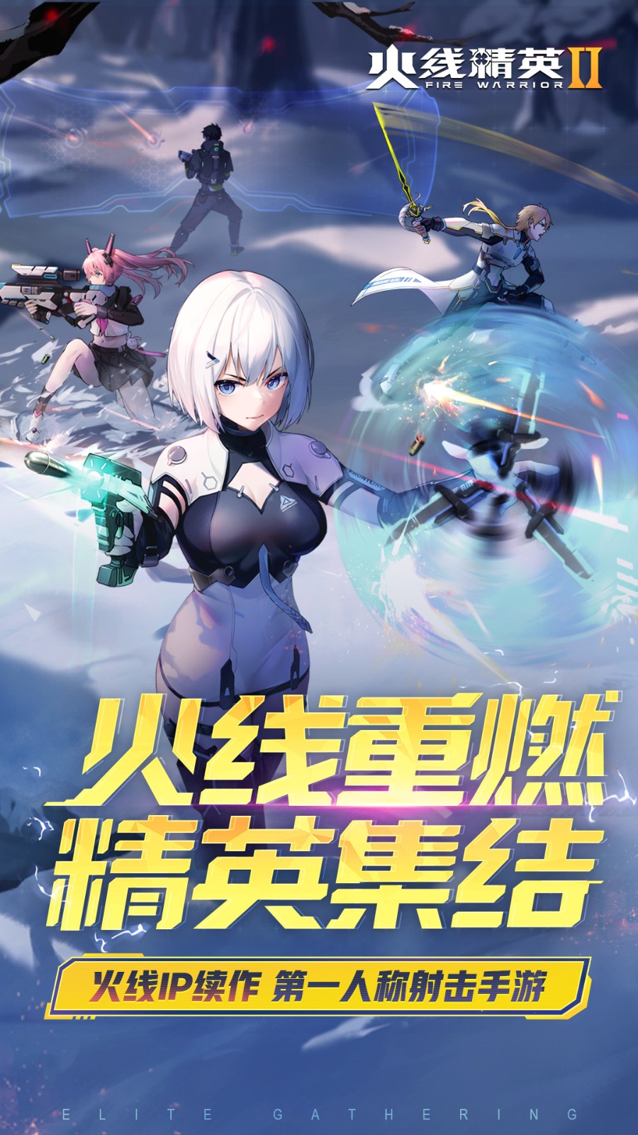 ���߾�Ӣ2���ɰ�