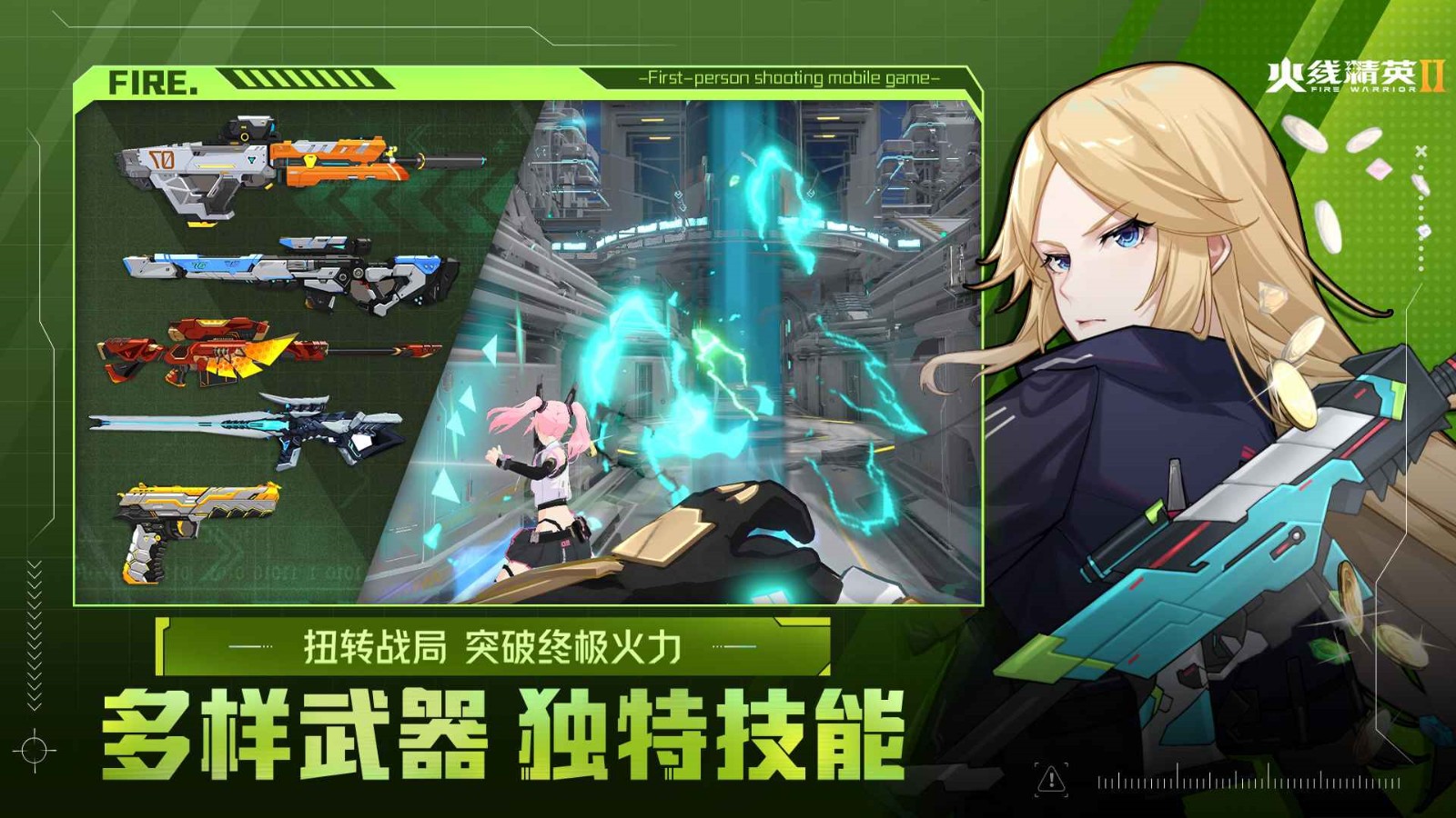 ���߾�Ӣ2��ɫ������