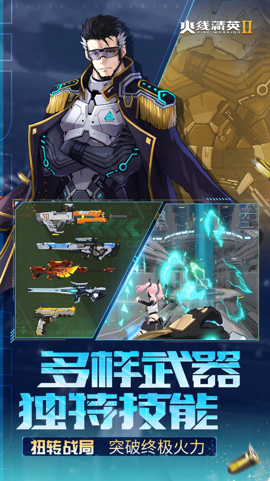 ���߾�Ӣ2���ɰ�