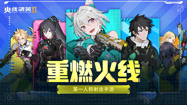 ���߾�Ӣ2�������ذ�װ