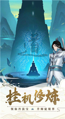 剑开仙门无限内购免费版