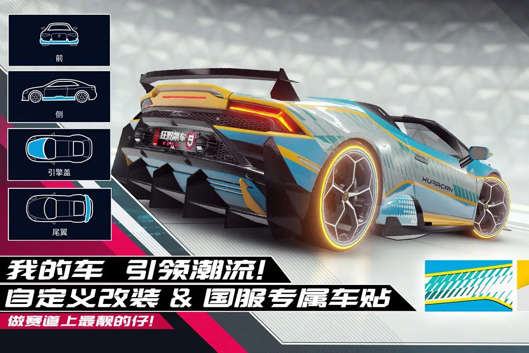 狂野飙车9无限金币版