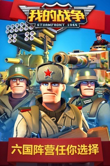 �ҵ�ս����׿������