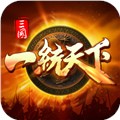 三国一统天下官方版