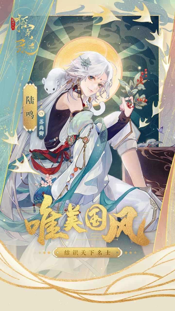 摇光录乱世公主免费下载