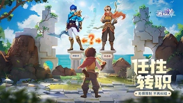 云上城之歌正版