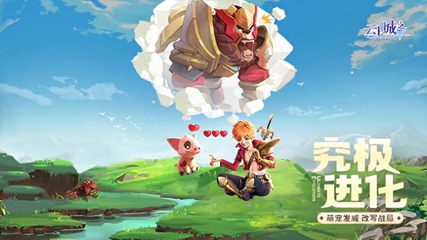 云上城之歌正版