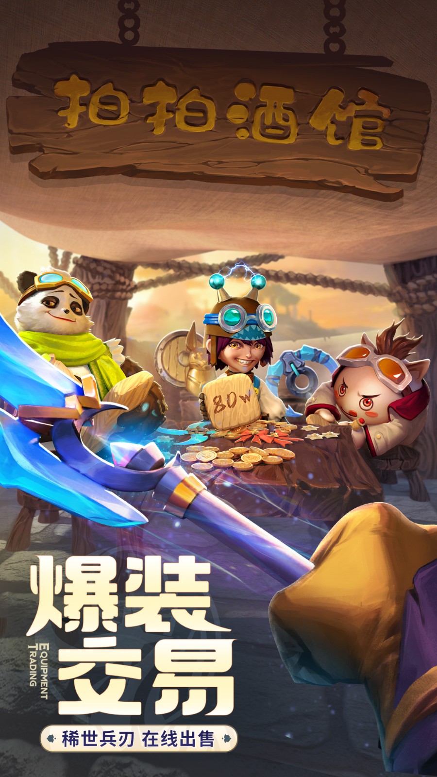 云上城之歌0.1折