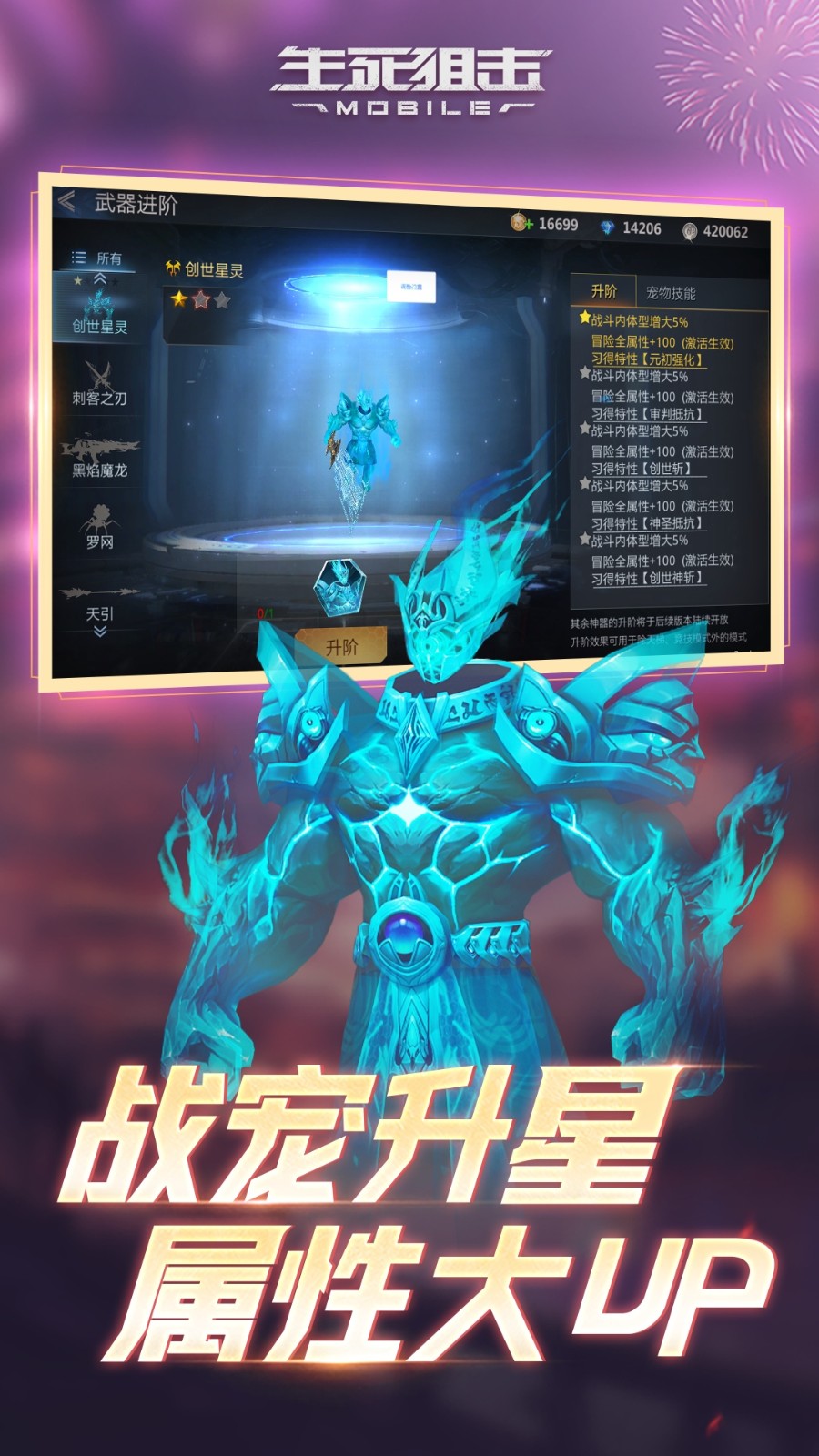 生死狙击无限金币内购版
