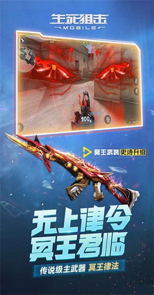 生死狙击内购版无限钻石无限金币