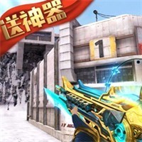 生死狙击4最新版修改器版