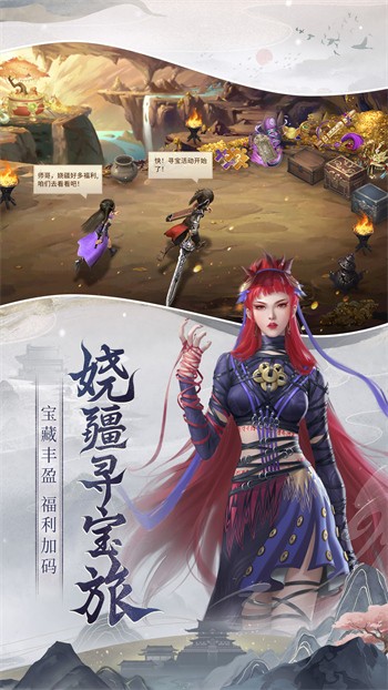 新不良人手游内购版