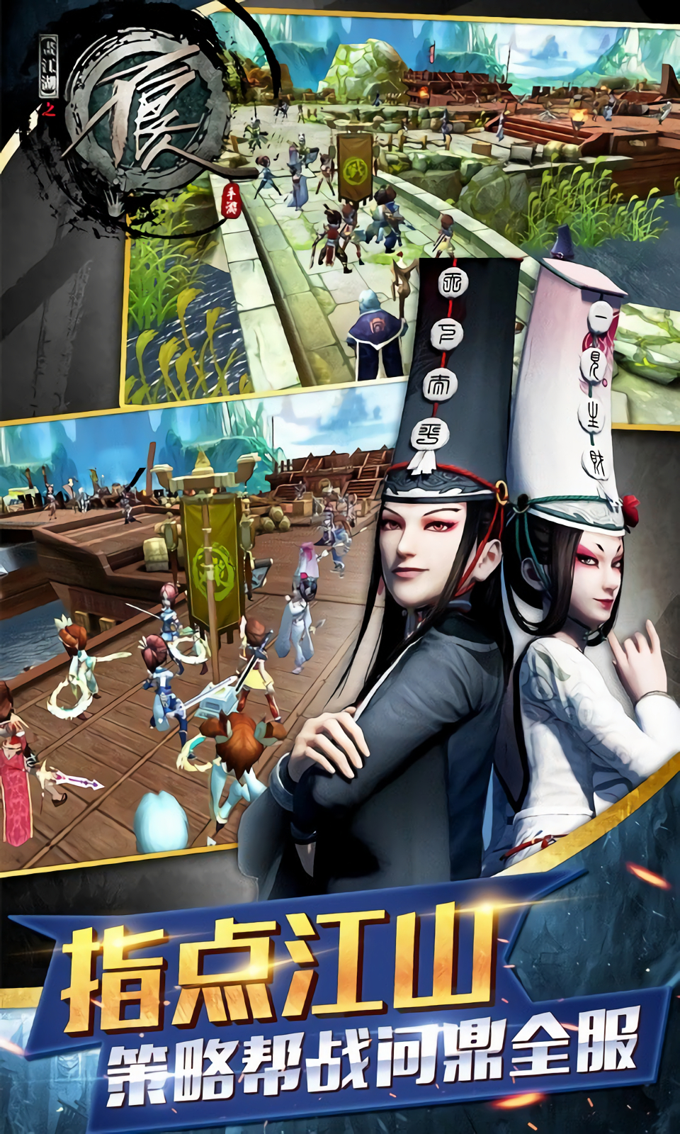 不良人内购版手游下载