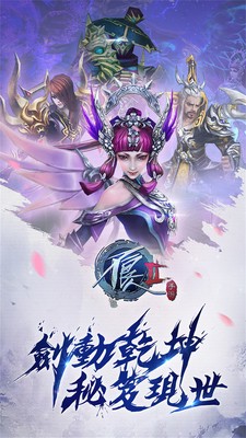 不良人2手游下载正版