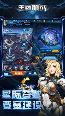 王牌机战最新内购版无限钻石