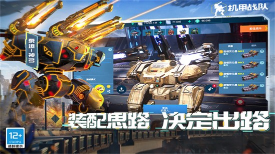 ����ս�����°�(War Robots)