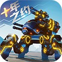 机甲战队手游