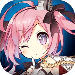 碧蓝航线无限钻石版