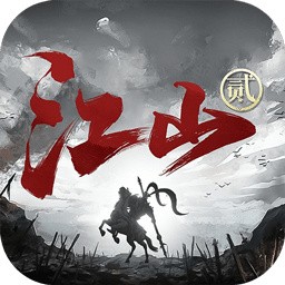 朕的江山2无限充值版