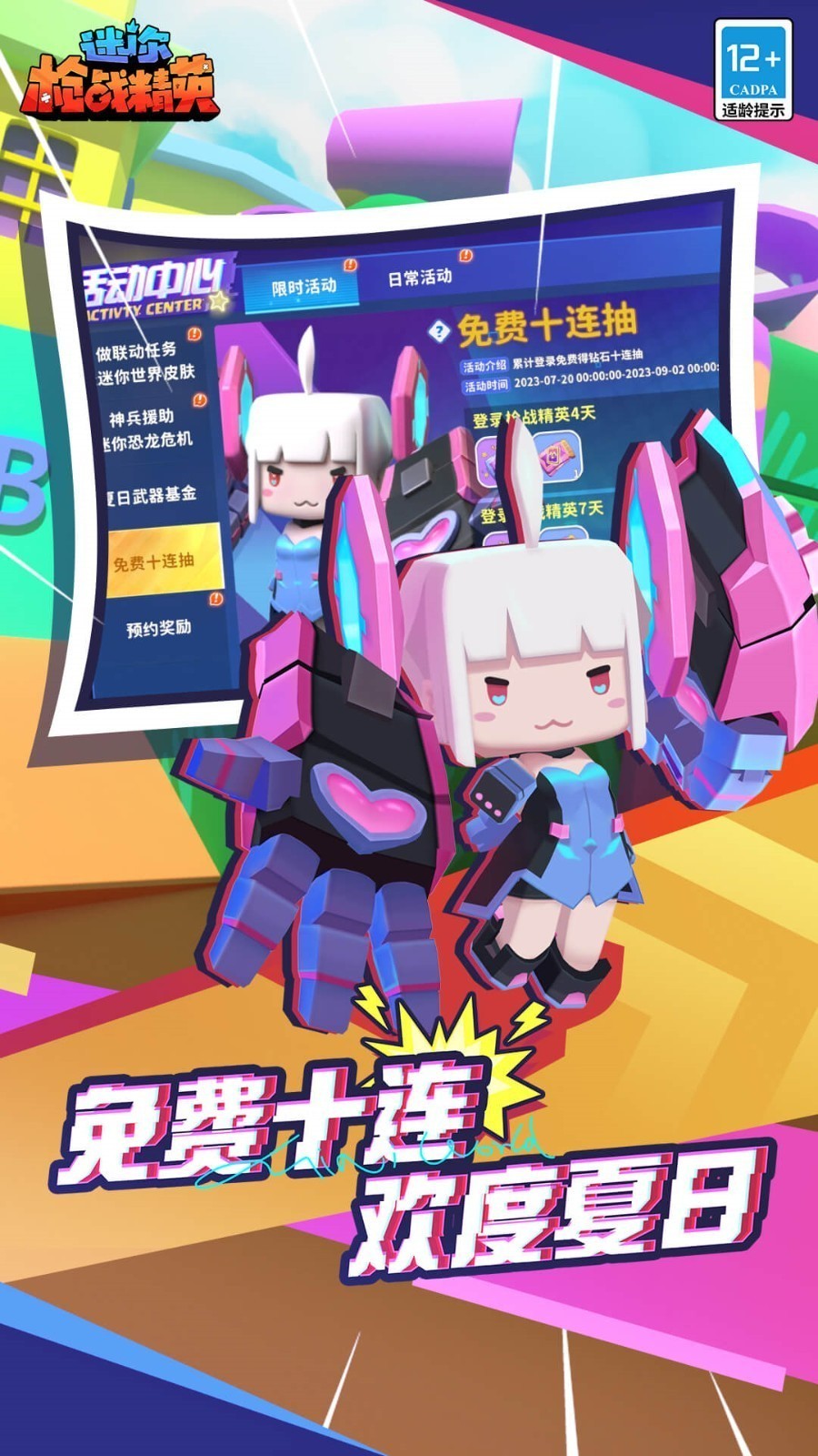 ����ǹս��Ӣ���޽����ʯ����ʷ�����