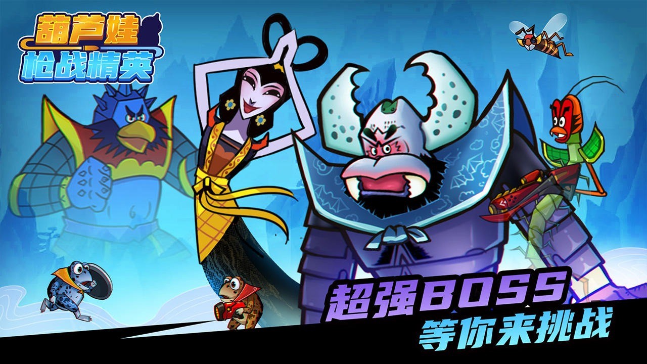 ��«��ǹս��Ӣ��ɫ������