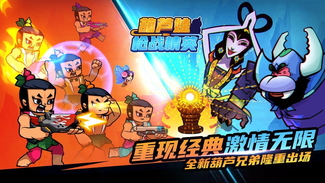 ��«��ǹս��Ӣ��ɫ������