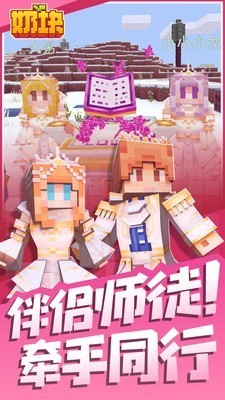 奶块无限钻石版下载