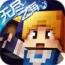 奶块无限软糖版