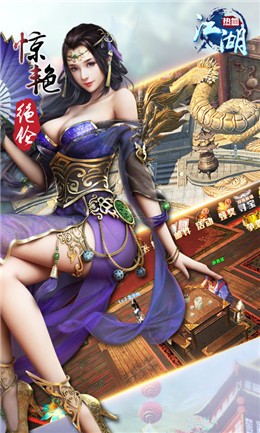 热血江湖手游最新sf