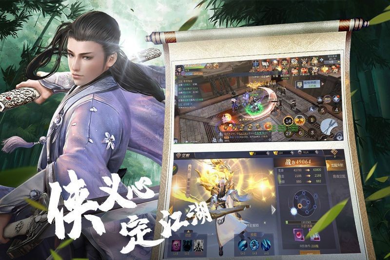 热血江湖传手游下载