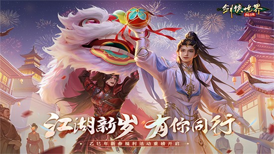 剑侠世界起源渠道服