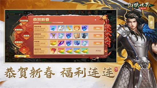 剑侠世界起源渠道服