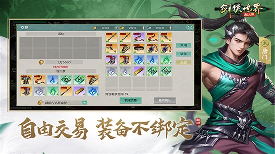 剑侠世界起源渠道服